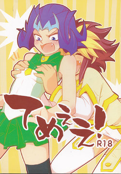 (C82) [Amanatsu Quality (Amu)] Temee! (Yu-Gi-Oh! ZEXAL)