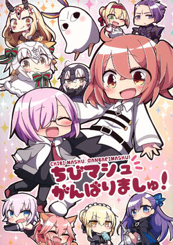 (C93) [chirimenjako (Jako)] Chibi Mashu, Ganbarimashu! (Fate/Grand Order) [English]