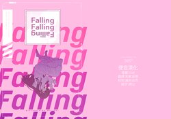 (SHINY STAR FESTIV@L 06) [385° (Miyako)] Falling Falling Falling (THE iDOLM@STER: Shiny Colors) [Chinese] [便宜漢化]