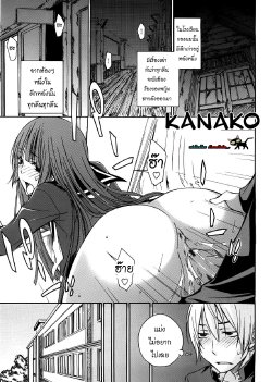 [Tachibana Kai] Kanako [Thai] {Kuroneko}