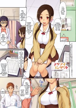 [Lunch] Netsuai Conduct | Hot Love Conduct (Koinaka plus) [English] [Occult Buns] [Decensored] [Digital]