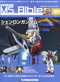 Gundam Mobile Suit Bible 131
