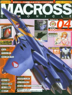 Macross Chronicle #04