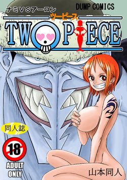 [Yamamoto] Two Piece - Nami vs Arlong (One Piece) [French] [Digital]