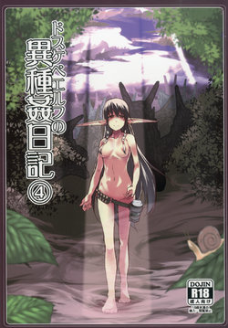 [Metamor (Ryo)] Dosukebe Elf no Ishukan Nikki 4 [English] [constantly] [Digital]