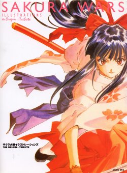 Sakura Wars Illustrations the Origin + Tribute