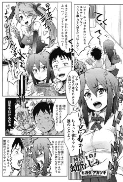 [Higata Akatsuki] MOTTO! Osananajimi (COMIC Penguin Club Sanzokuban 2010-06)