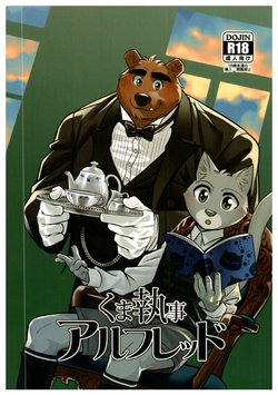 (Kansai! Kemoket 6) [Yuutopia (Oaks)] Kuma Shitsuji Alfred