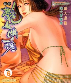 [HK]艳女幽魂06-10[chinese]