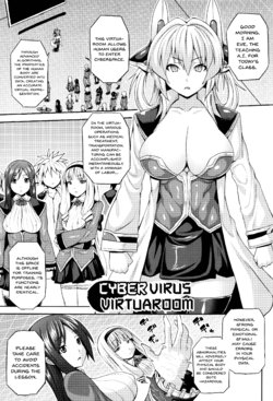 [Somejima] Dennou Kansen Virtua Room | CyberVirus VirtuaRoom  (Haramase Immoral) [English] [Seyzer Koze]