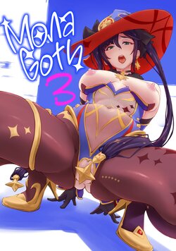 (C102) [Dish up (Warabi Yuuzou)] Mona-Goth 3 (Genshin Impact) [English] [Kyuume]