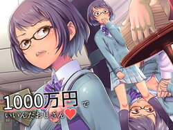 [Isuwie-ya (Isuwie)] 1000-man Yen de Iinda Oji-san