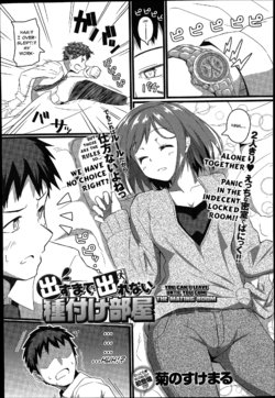 [Kikunosukemaru] Dasu Made Derenai Tanetsuke Heya | You Can't Leave Until You Cum, The Mating Room (COMIC Anthurium 015 2014-07) [English] [Danicco]