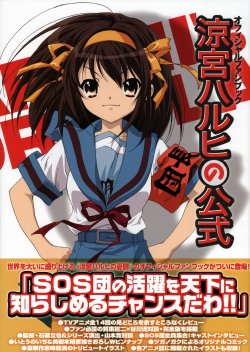 Suzumiya Haruhi Official Fanbook