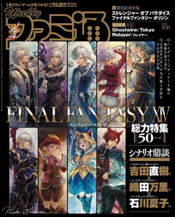 Weekly Famitsu - 2022-03-17_jp2