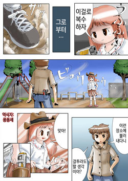 [Edmol] The Duel [Korean]