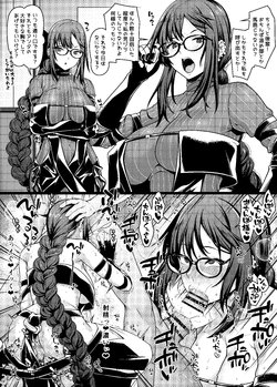 [Ao Banana] Chaldea Ochinpo Atatamebu Gubijin x Gudao Hen (Fate/Grand Order)