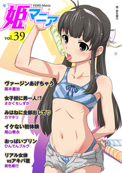 HiME-Mania Vol. 39