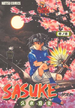 [NATTSU (Kume Natsuo)] Sasuke Maki no San (Naruto)