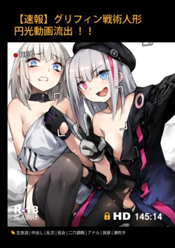 (FF35) [ZEN] [Shocking News] A Video of Griffin T-Dolls Having Sex For Money Just Leaked! (Girls' Frontline)