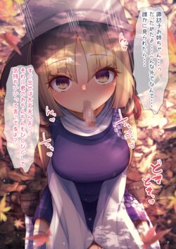 [Daruma JD] Suwako Onee-chan... (Touhou Project)