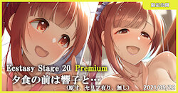 [MK] Ecstasy Stage 20 Premium Yuushoku no Mae wa Kyoko to... (THE IDOLM@STER CINDERELLA GIRLS)