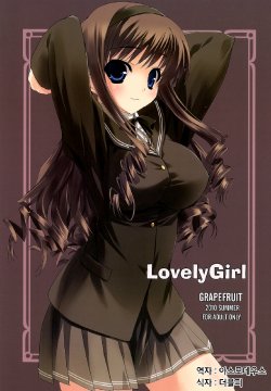 (C78) [GRAPEFRUIT (Shintarou)] LovelyGirl (Amagami) [Korean] [Team Arcana]