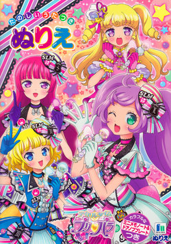 Idol Time Pripara coloring book