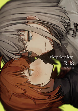 (HaruCC32) [Necocaiya (Necocai Miya)] asleep sleep leap (Fate/Grand Order) [Sample]