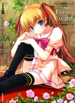 [雨音颯] Loisirs Creatifs