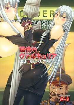 (COMIC1☆3) [Nozarashi (Nozarashi Satoru)] Senjou no Valkyria Dase, Selvaria no Naka ni (Valkyria Chronicles)