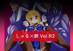 [ULTRA ONE (Zest)] Sharu x You Vol. R2 (IS <Infinite Stratos>)