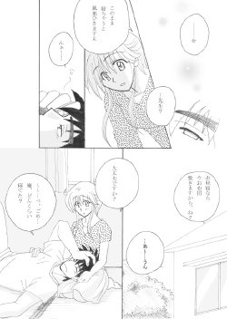 [Tama] 休日ぬゆき