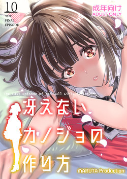 [MARUTA Production (MARUTA)] Saenai Heroine Series Vol. 10 Saenai Kanojo no Tsukurikata (Saenai Heroine no Sodatekata) [Digital]