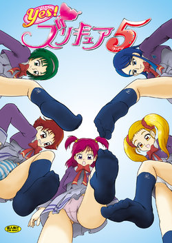 [AFJ (Ashi_O)] Yes! ZuriCure 5 (Yes! Precure 5) [Digital]