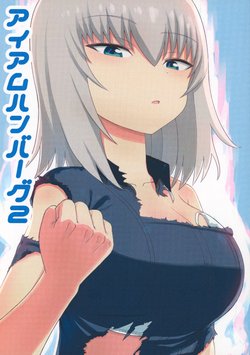 (Panzer Vor! 09) [Gurugurudan (Kemu Kimura)] I am Hamburg 2 (Girls und Panzer)