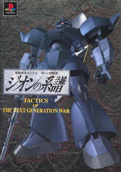 Mobile Suit Gundam Gihren’s Greed - Blood of Zeon - Tactics of the Next Generation War