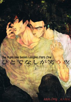 [Butaboro] Hitodenashi ga Warau Yoru Jou (Dragonball Z) (English)