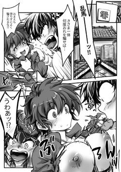 [Ag3] RyoRan Ero Manga (Ranma 1/2)