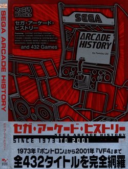 Sega Arcade History