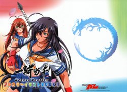 Ikkitousen Dragon Destiny Full Color Illustration Book!!