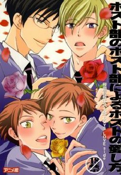 (C70) [Ainu Saran (Kayuma Mimu)] Host-bu no Host-bu ni Yoru Host no Aishikata (Ouran High School Host Club)