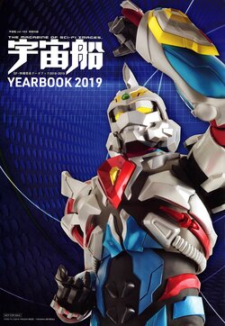 Uchusen Yearbook 2019