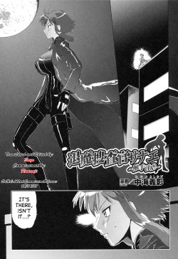 [Nakami Yoshikage] Taima Sousakan Sanae ~Shokushu Ingyaku~ | Demon Investigator Sanae (Rider Suit Heroine Anthology Comics 2) [English] [SaHa]