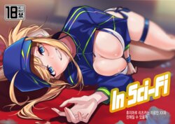 [picapica Suppa (suppa)] In Sci-Fi -Fujimaru Ritsuka wa Heroine XX to Nengoro ni Nareru ka- | In Sci-Fi 후지마루 리츠카는 히로인 XX와 친해질 수 있을까 (Fate/Grand Order) [Korean] [Digital]