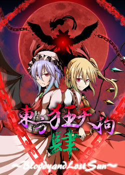 [Kaze no Sougen (Judo Fuu)] Touhou Kyoutengu Yon ~Bloody and Lost Sun~ | Touhou Mad Tengu 4 ~Bloody and Lost Sun~ (Touhou Project) [English] [Digital]