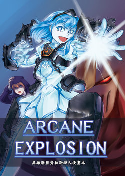 [Desert Storm (NAM)] Arcane Explosion (League of Legends) [Chinese]