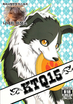 (Fur-st 3) [KTQ48 (Various)] KTQ 15 (Various) [Korean] [나나치 저장소]