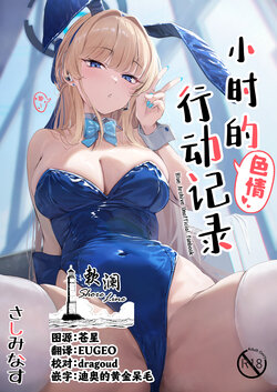 manga-image-1