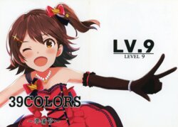 (C94) [LV.9 (Tsubuan)] 39 COLORS ～Junbigou～(THE IDOLM@STER MILLION LIVE!)